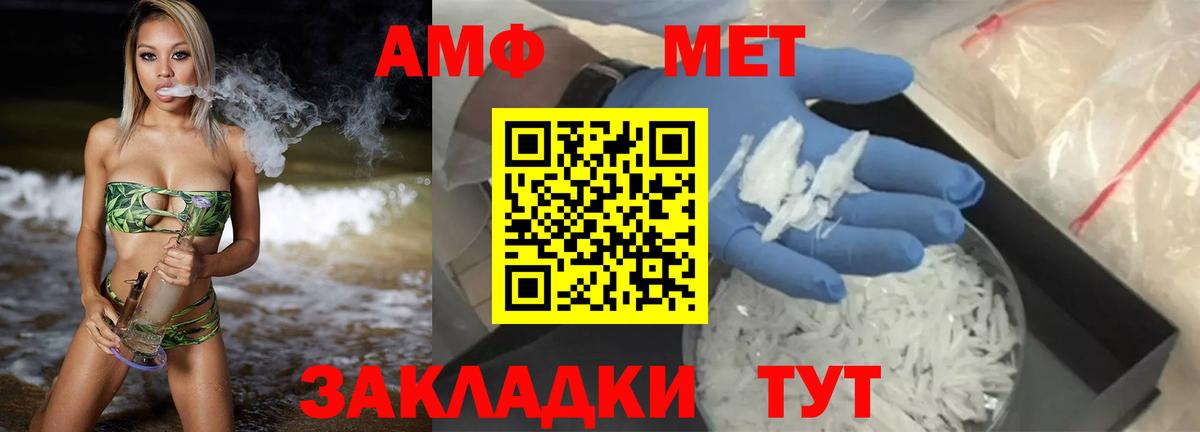 Амфетамин  Вход с VPN  Гудермес  Amphetamine Premium 