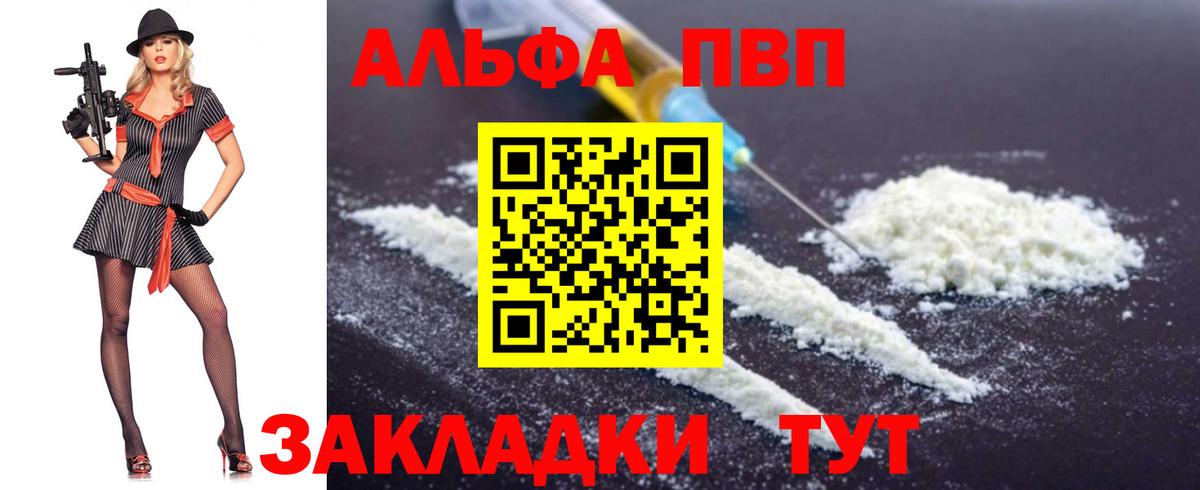 А ПВП мука  Вход с VPN  где купить наркоту  Гудермес  A-PVP VHQ  A-PVP крисы CK 