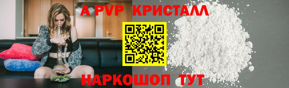Alpha-PVP мука Гудермес