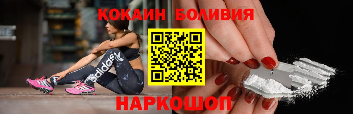 COCAIN Боливия  Вход с VPN  Кокаин  Гудермес 