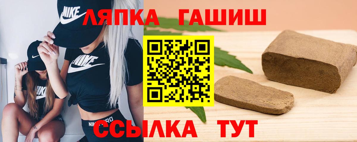 ГАШ  Вход с VPN  Гудермес  Гашиш 40% ТГК 