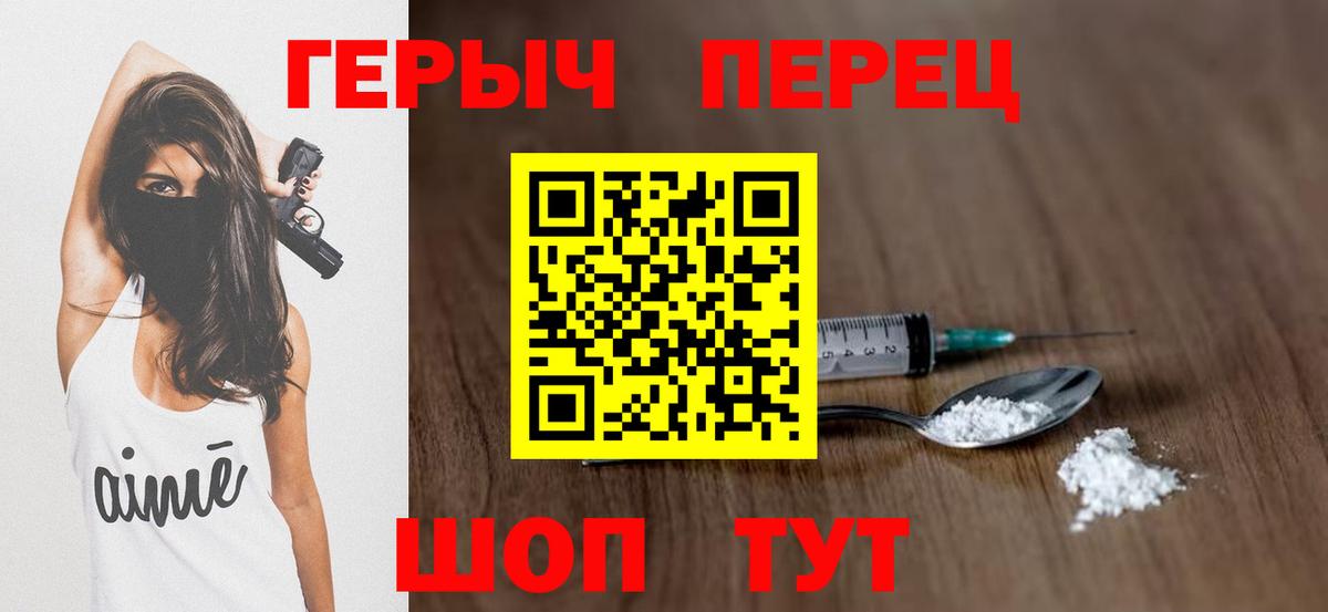 Гудермес  ГЕРОИН герыч  Вход с VPN 