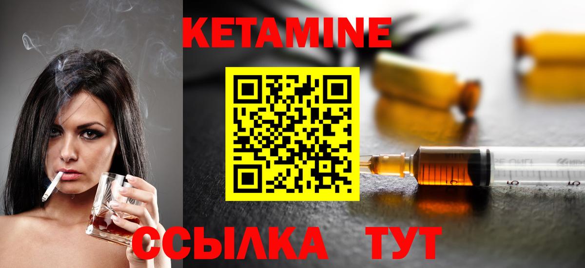 КЕТАМИН VHQ  Вход с VPN  Гудермес 