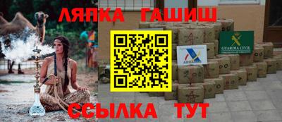 гашик Ликино-Дулёво