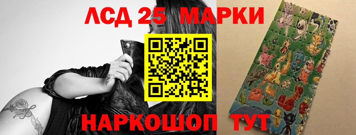 LSD-25 экстази ecstasy  Вход с VPN  LSD-25 экстази кислота  Гудермес 