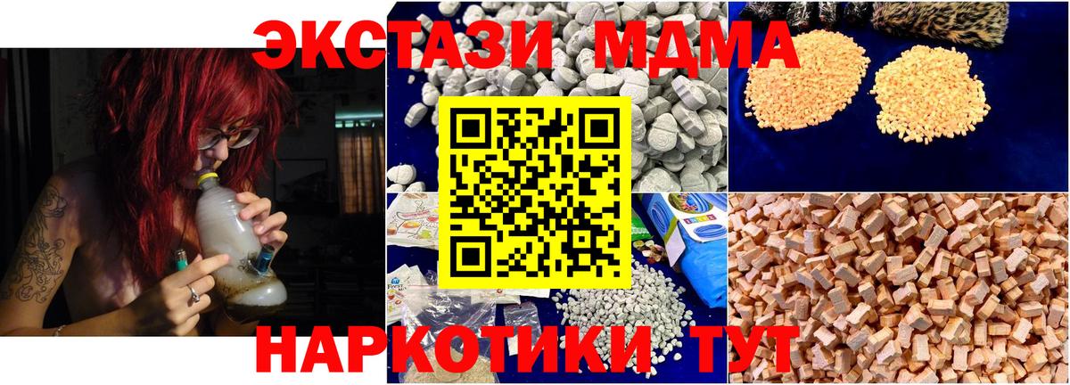 MDMA  Вход с VPN  МДМА Molly  Гудермес  MDMA молли 