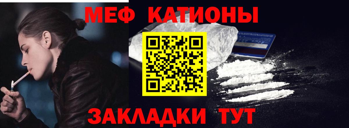 МЕФ  Меф  Вход с VPN  МЯУ-МЯУ кристаллы  Гудермес 