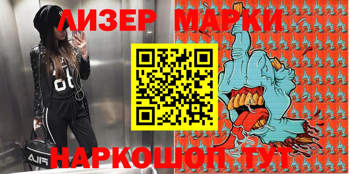 Марки N-bome 1,5мг  Вход с VPN  Гудермес 