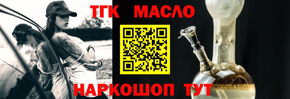 Дистиллят ТГК вейп Гудермес
